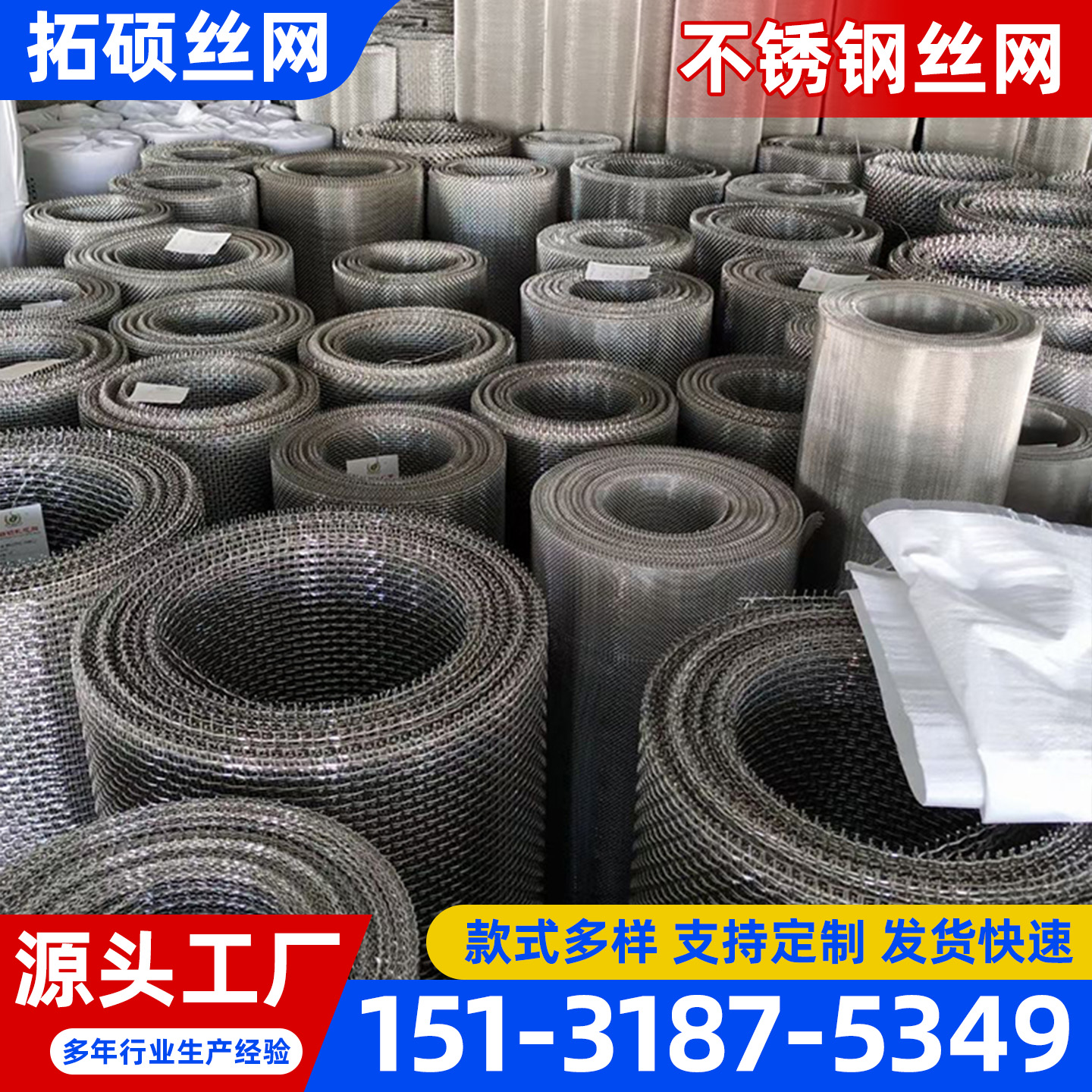 鄂尔多斯市电焊网不锈钢过滤网 - 厂家